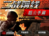 Al Doilea Razboi Mondial